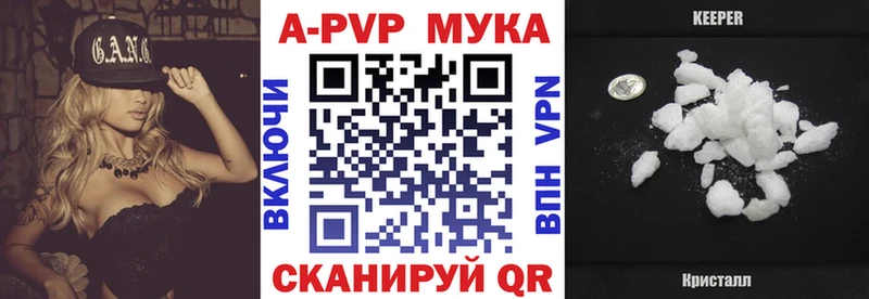 A-PVP Crystall  Мыски 