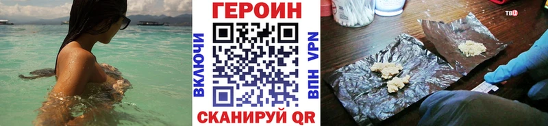 ГЕРОИН Heroin  купить наркотик  Мыски 