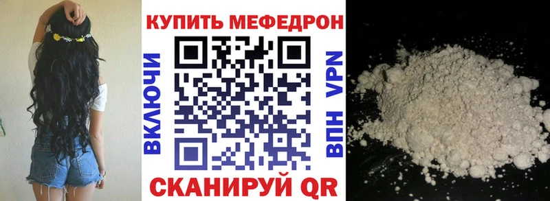Меф мука Мыски