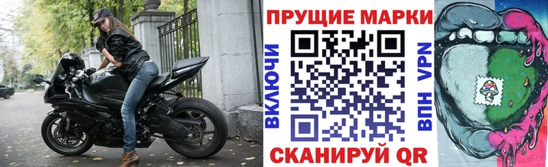 Наркотические марки 1,8мг  закладки  Мыски 